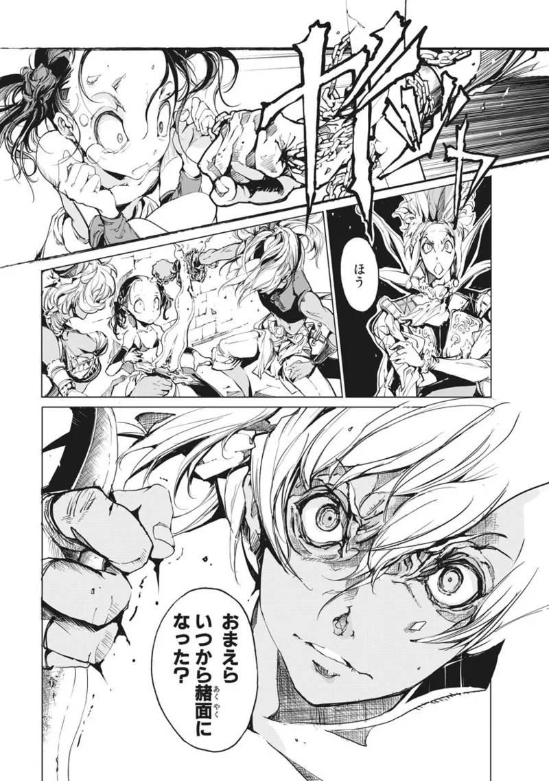 ジャグリ 第2卷 Page.194
