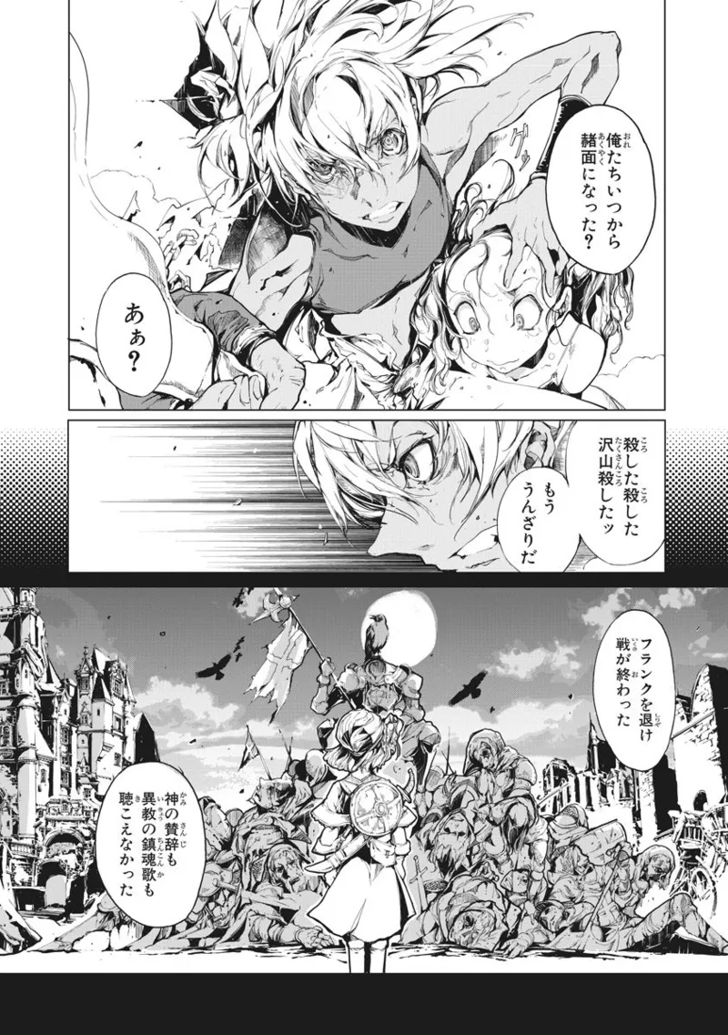 ジャグリ 第2卷 Page.197