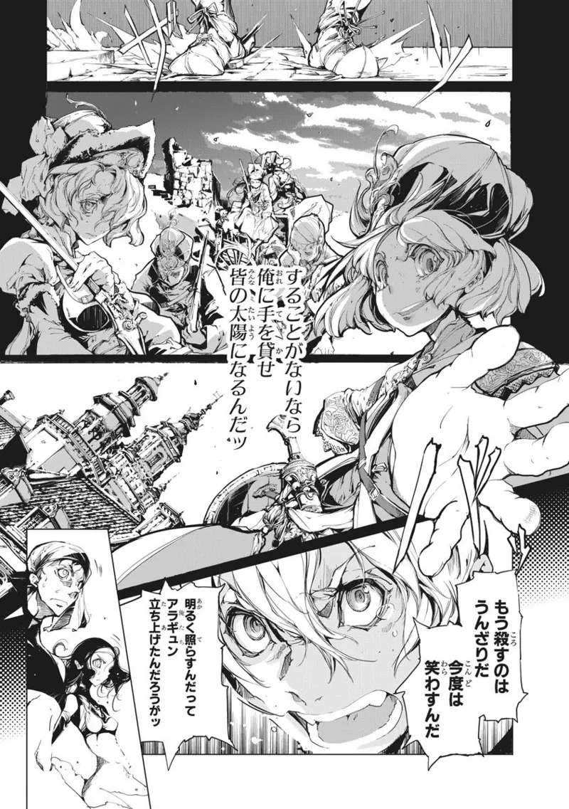 ジャグリ 第2卷 Page.198