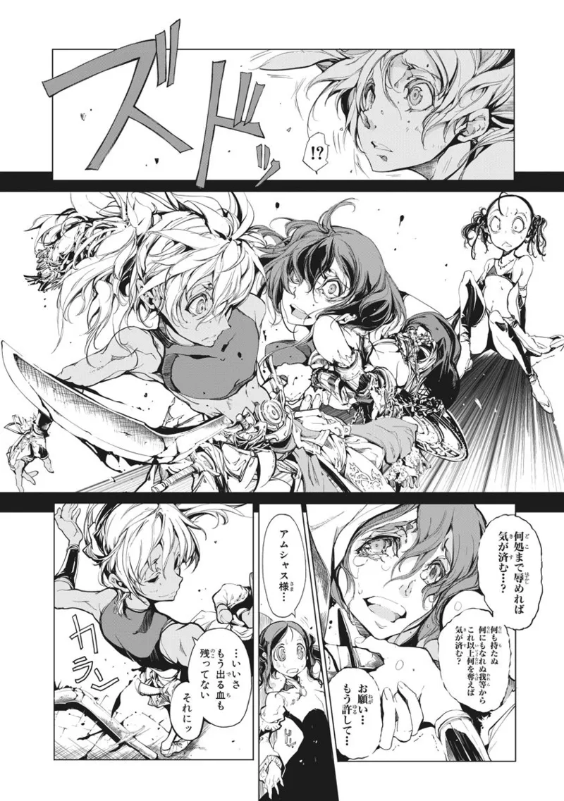 ジャグリ 第2卷 Page.199