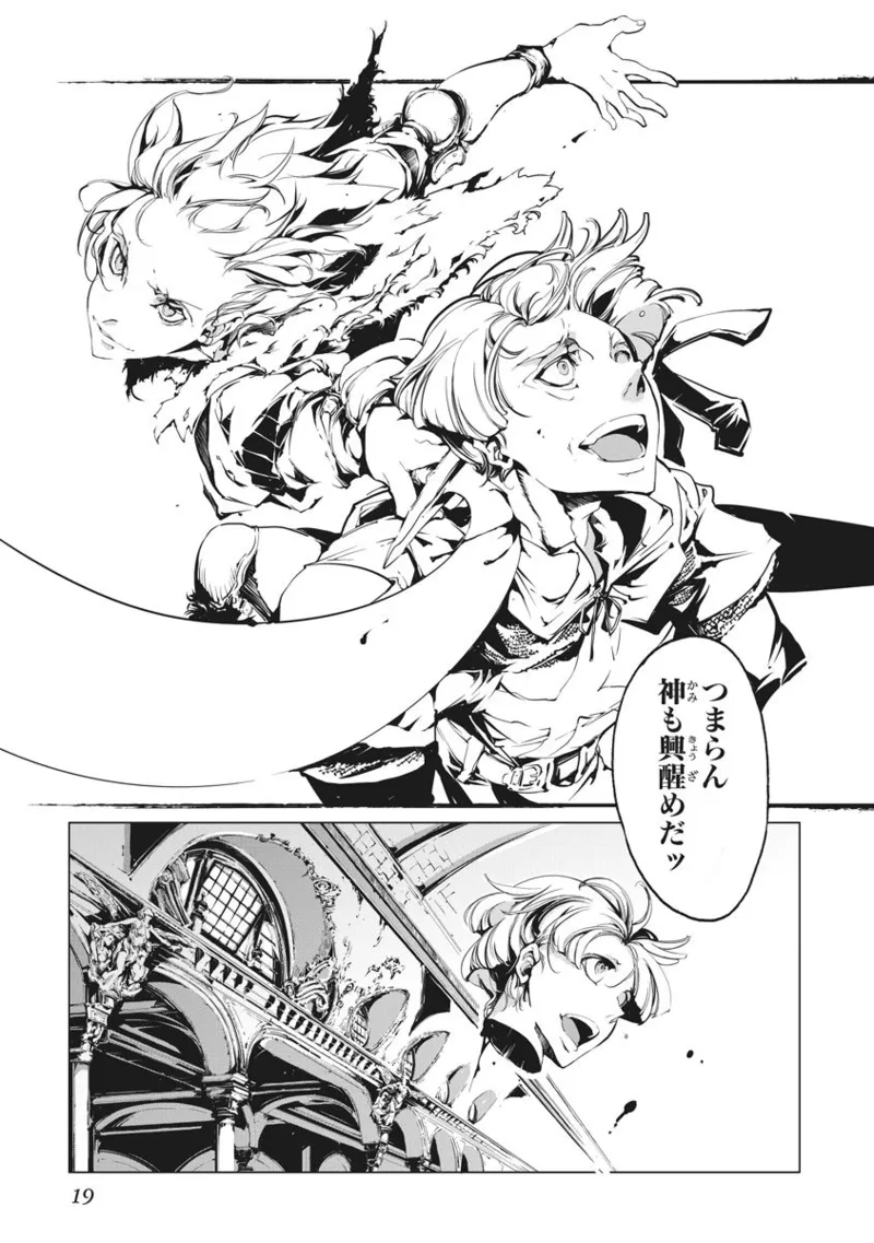 ジャグリ 第2卷 Page.20