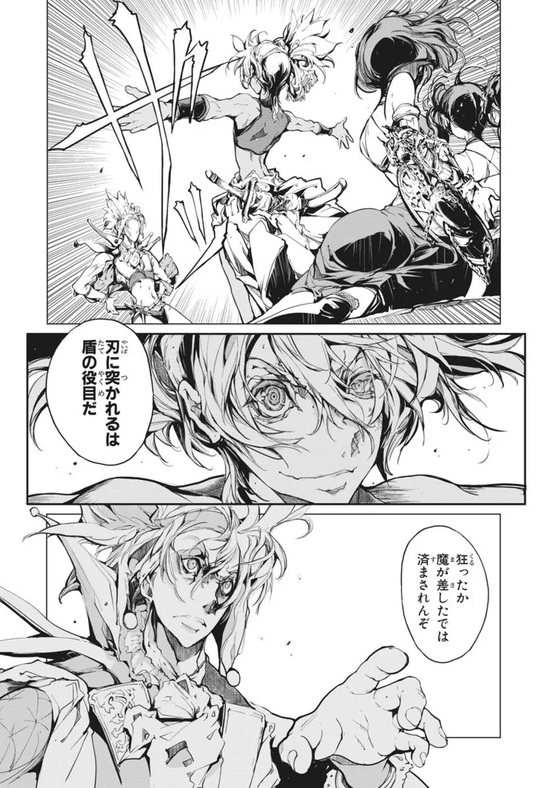 ジャグリ 第2卷 Page.200