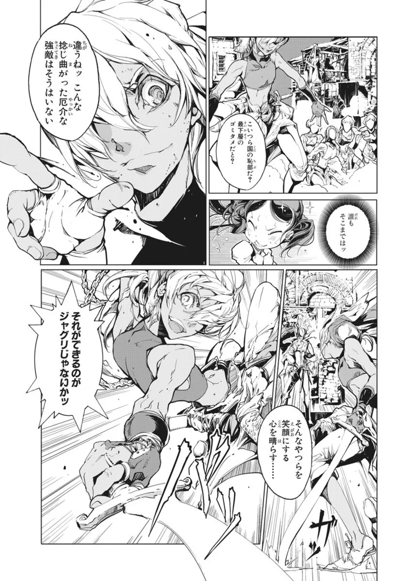 ジャグリ 第2卷 Page.201