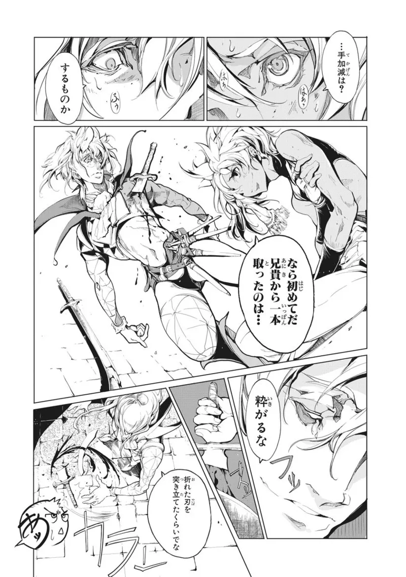 ジャグリ 第2卷 Page.206
