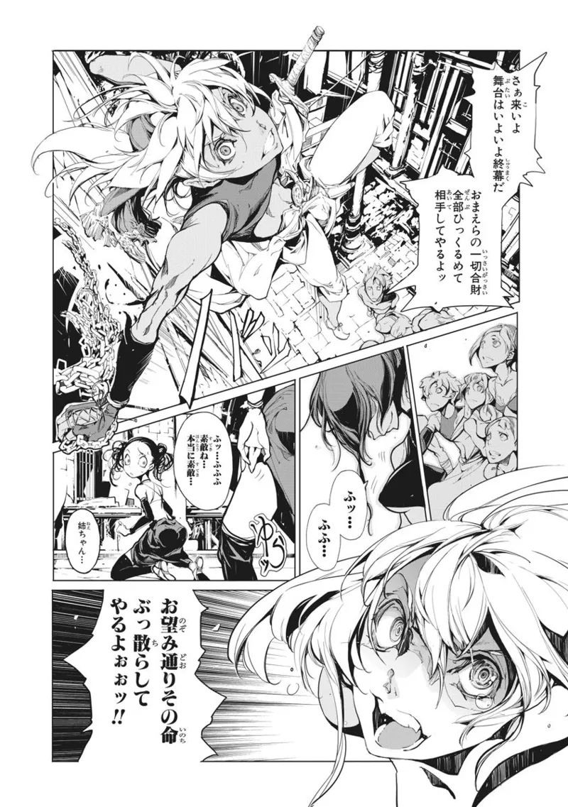 ジャグリ 第2卷 Page.209
