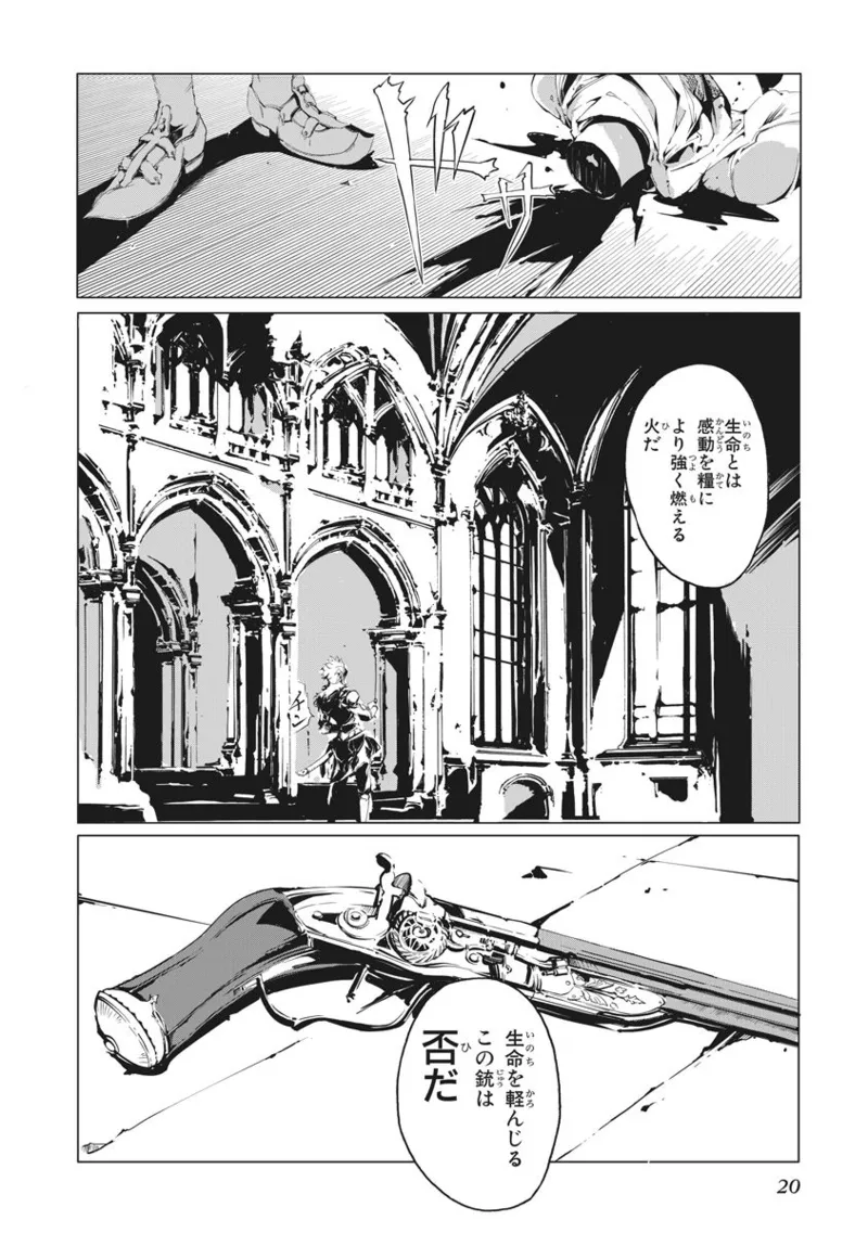 ジャグリ 第2卷 Page.21