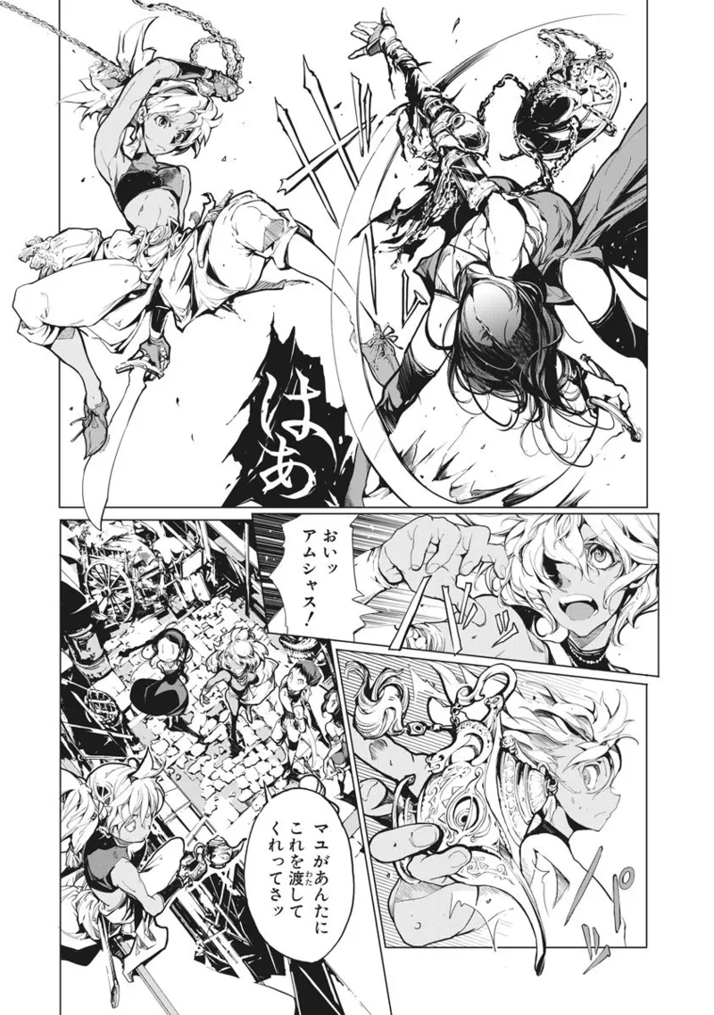 ジャグリ 第2卷 Page.210