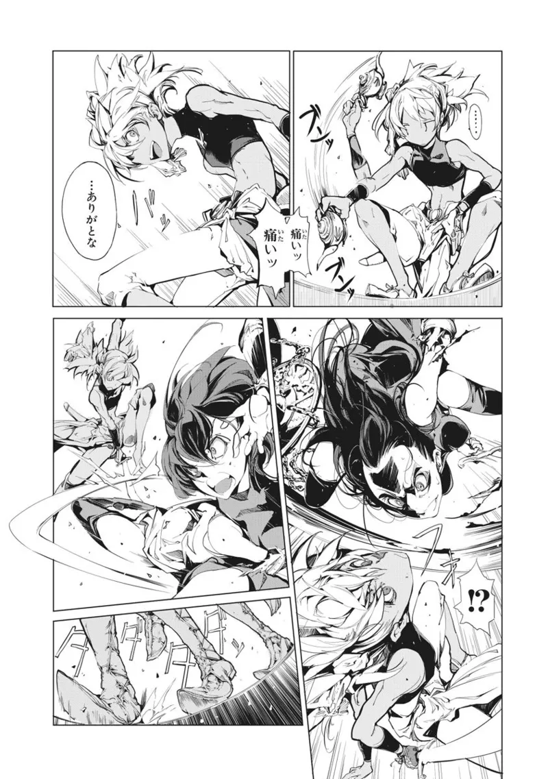 ジャグリ 第2卷 Page.211