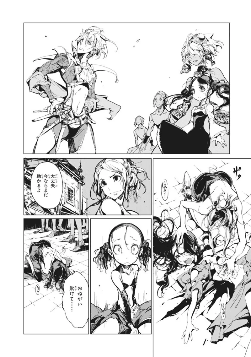 ジャグリ 第2卷 Page.213