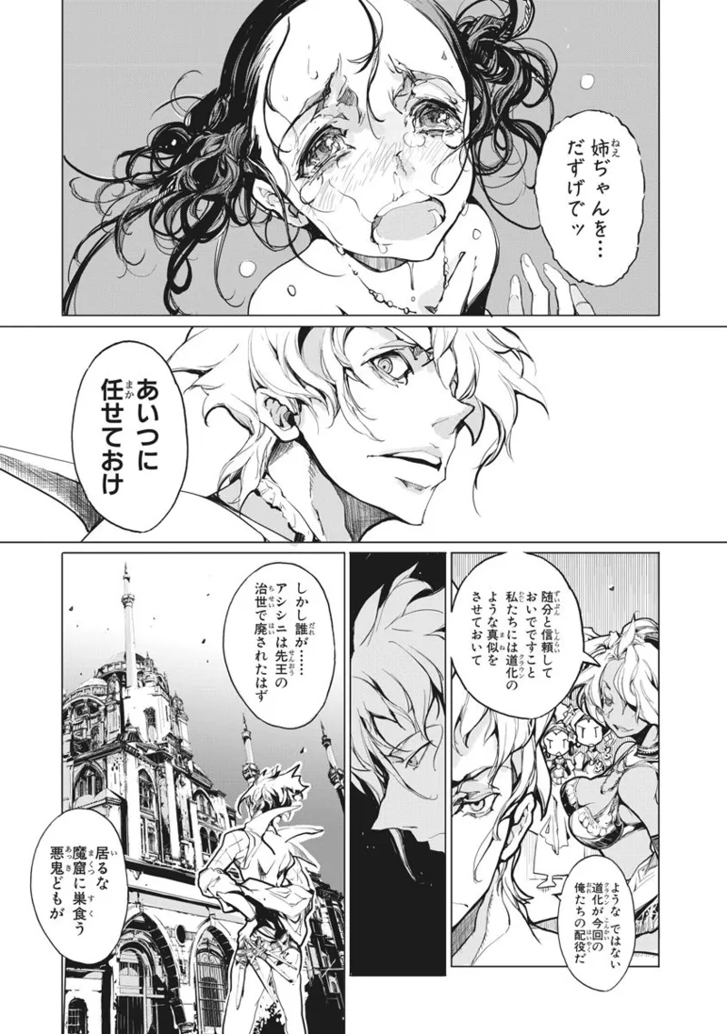 ジャグリ 第2卷 Page.214