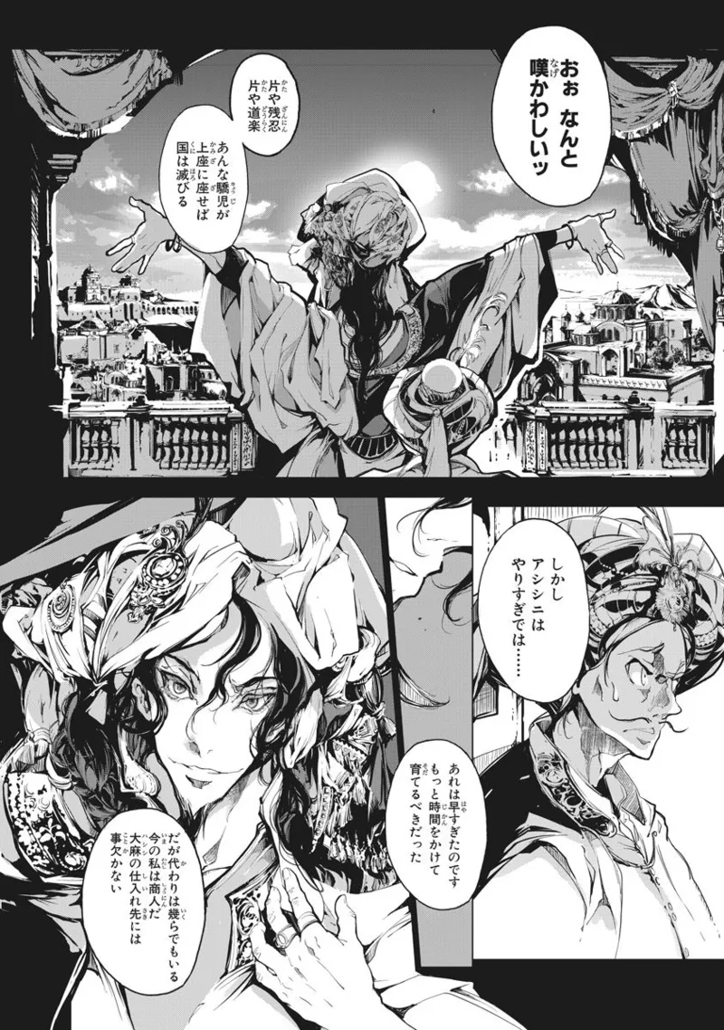 ジャグリ 第2卷 Page.215