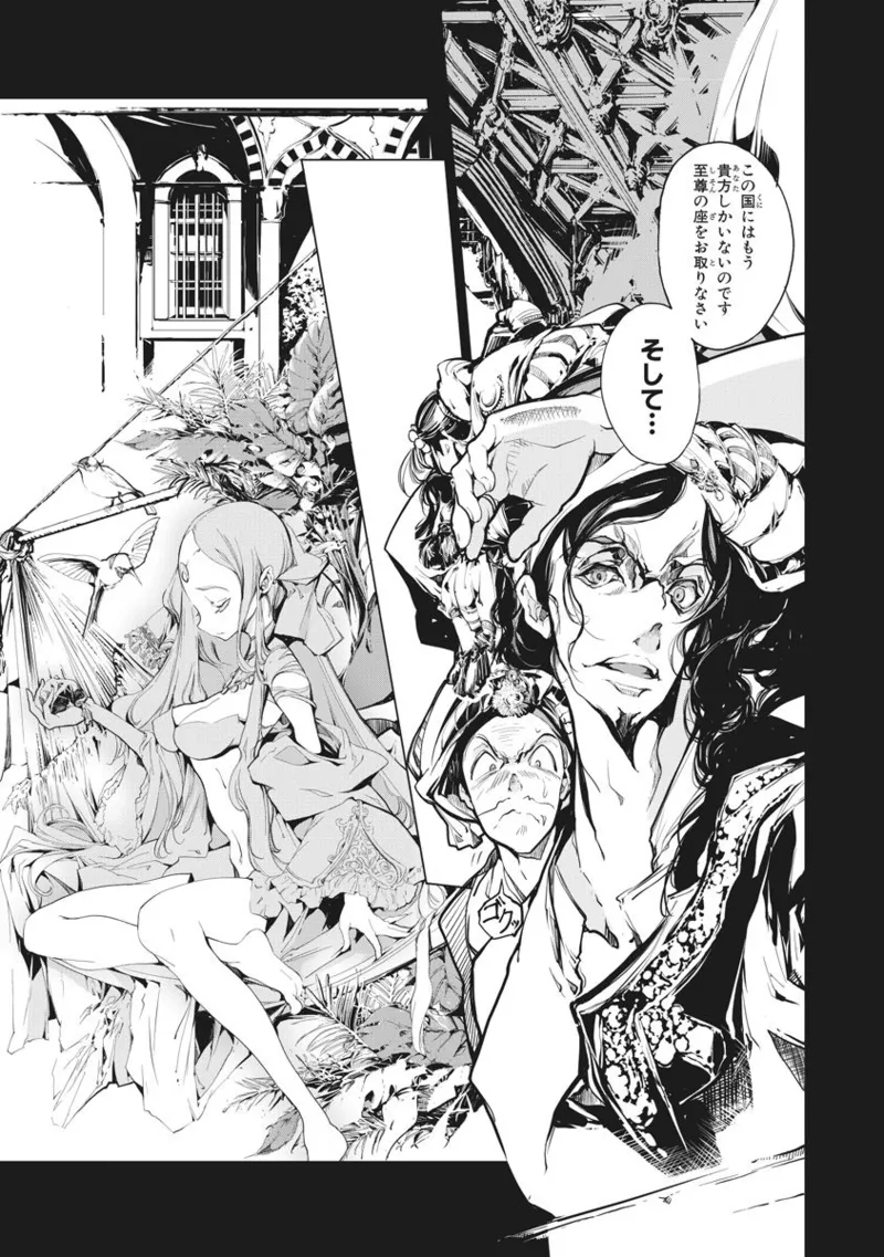 ジャグリ 第2卷 Page.216
