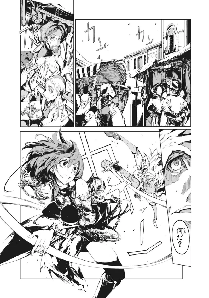 ジャグリ 第2卷 Page.217