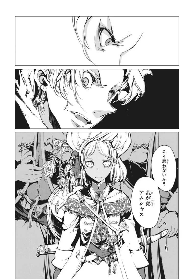 ジャグリ 第2卷 Page.22