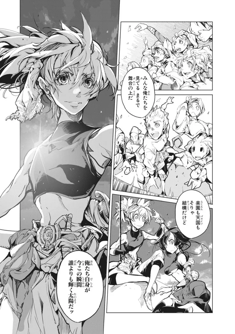 ジャグリ 第2卷 Page.220