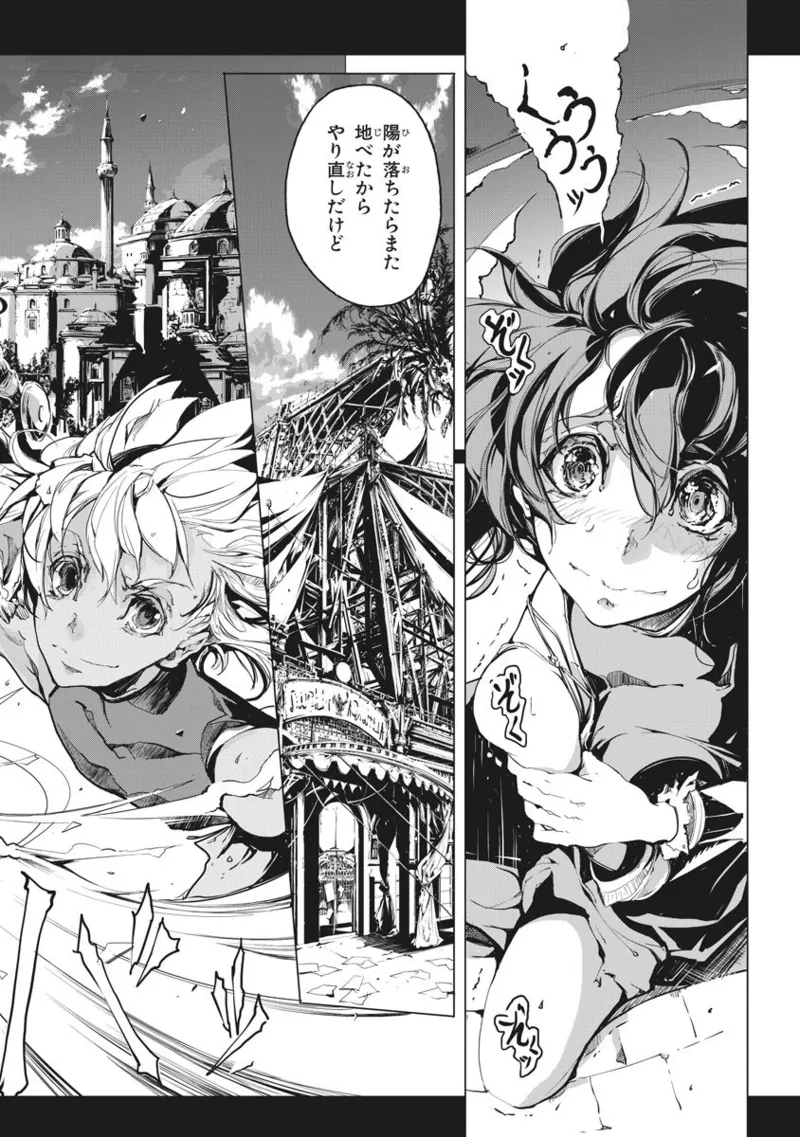 ジャグリ 第2卷 Page.221