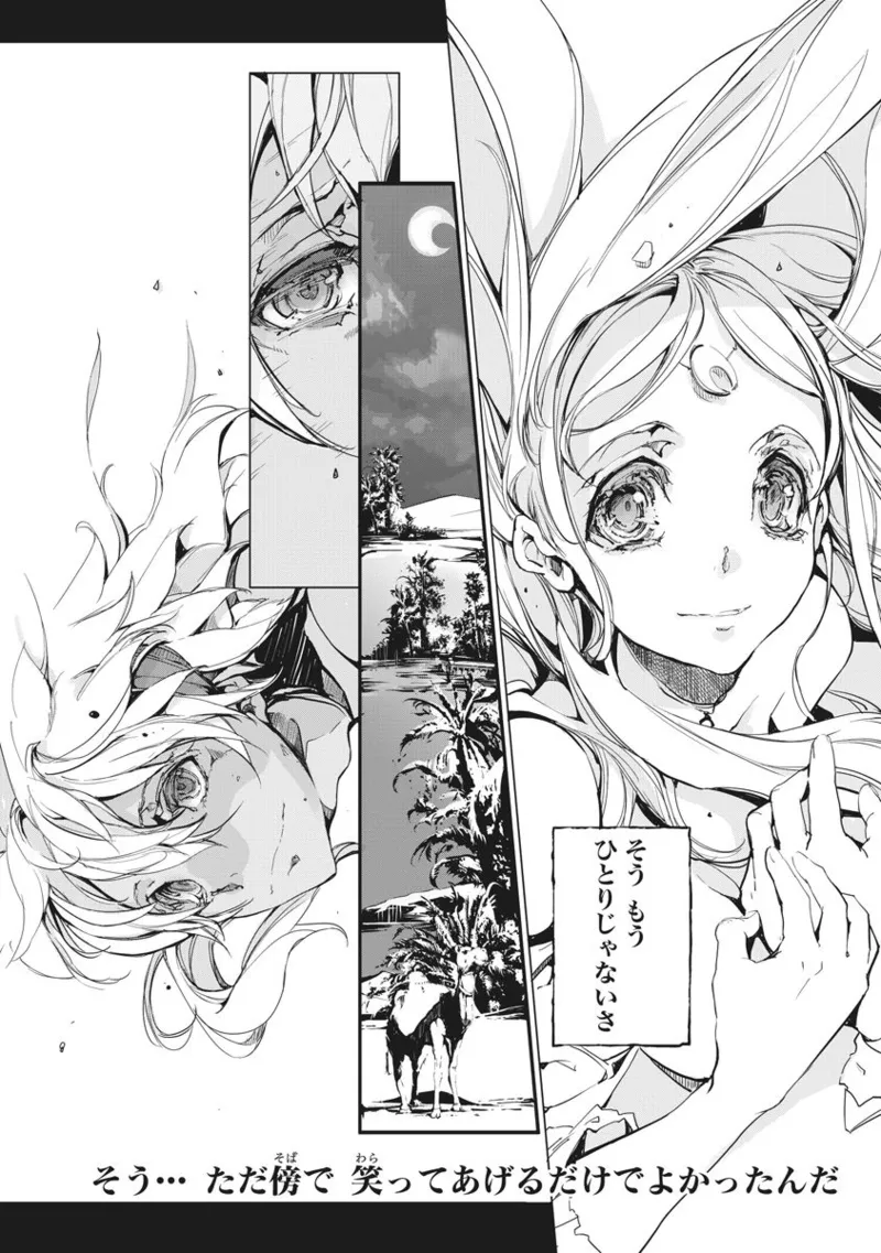 ジャグリ 第2卷 Page.229