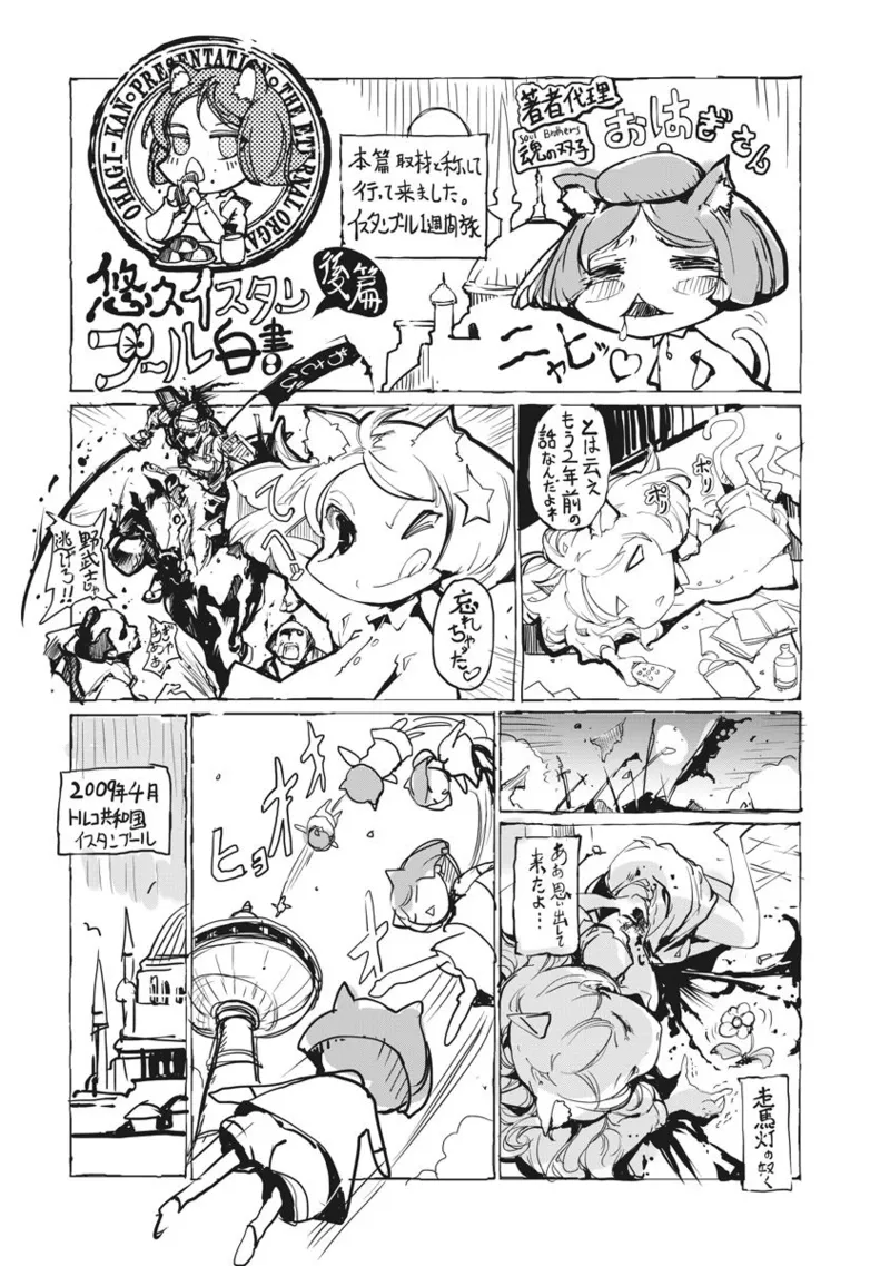 ジャグリ 第2卷 Page.232