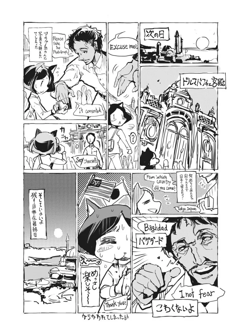 ジャグリ 第2卷 Page.235