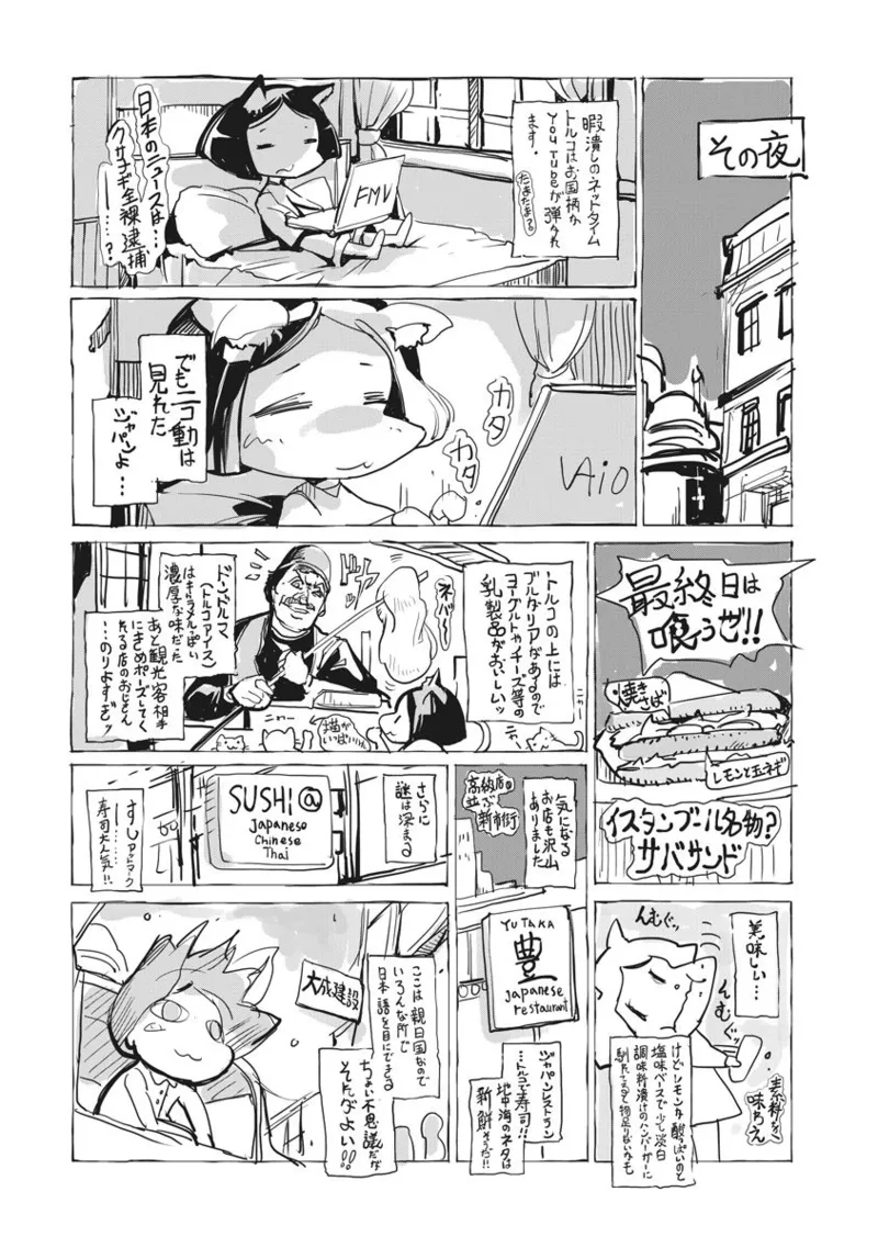 ジャグリ 第2卷 Page.236