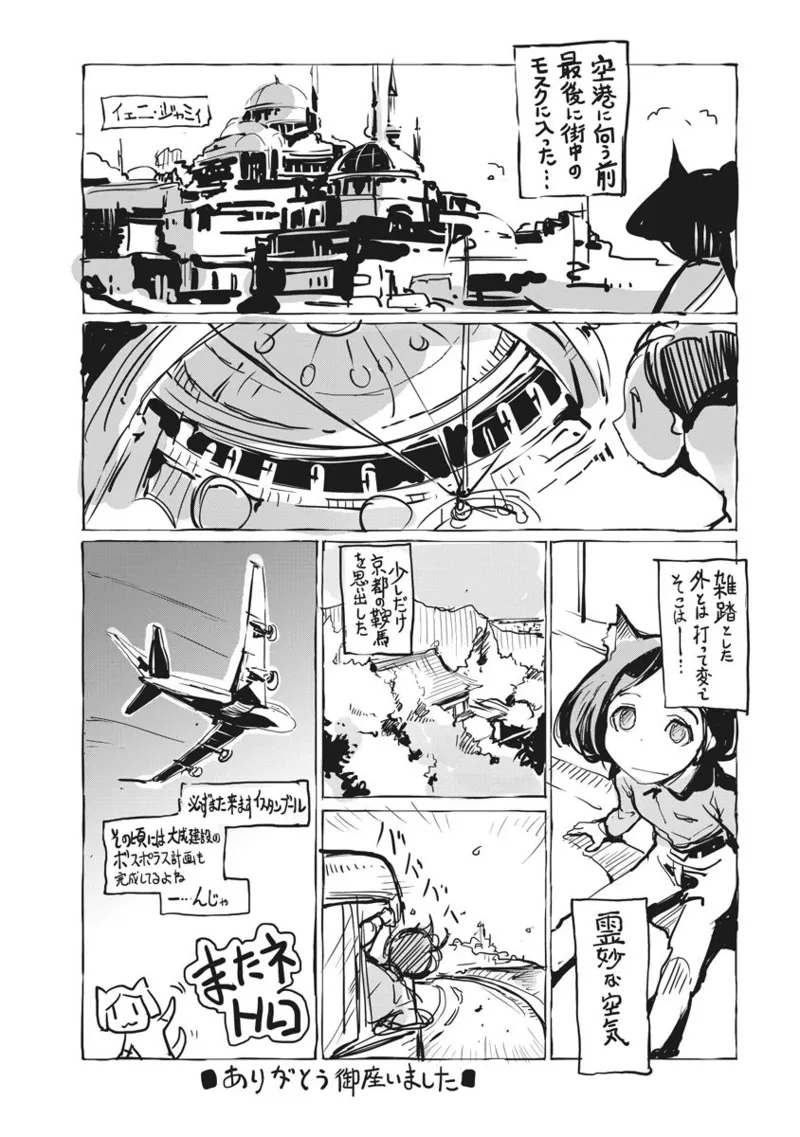 ジャグリ 第2卷 Page.237