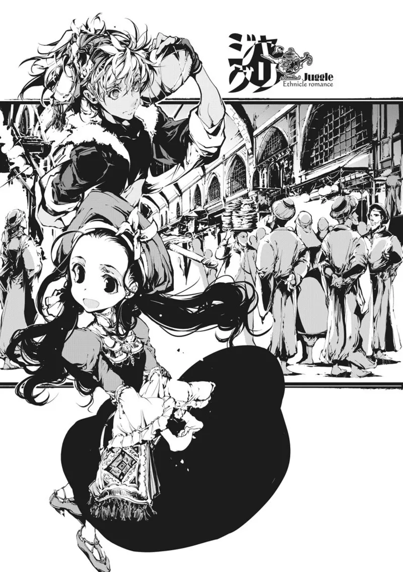 ジャグリ 第2卷 Page.24