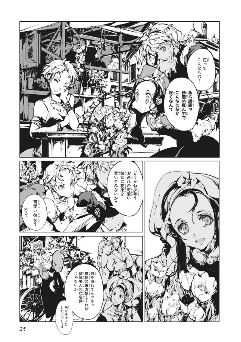 ジャグリ 第2卷 Page.26