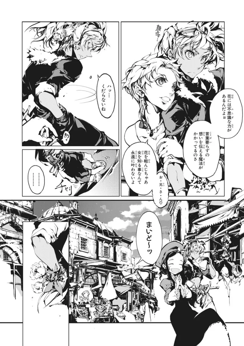 ジャグリ 第2卷 Page.27