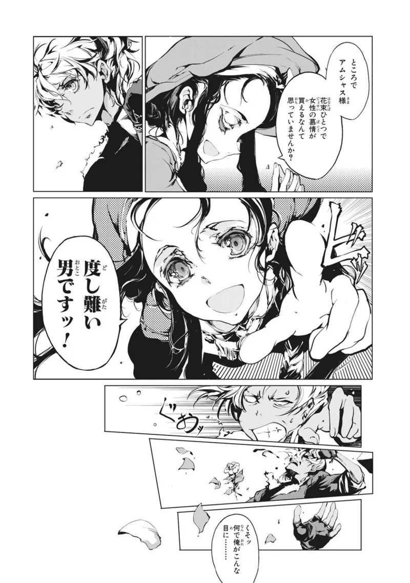 ジャグリ 第2卷 Page.28