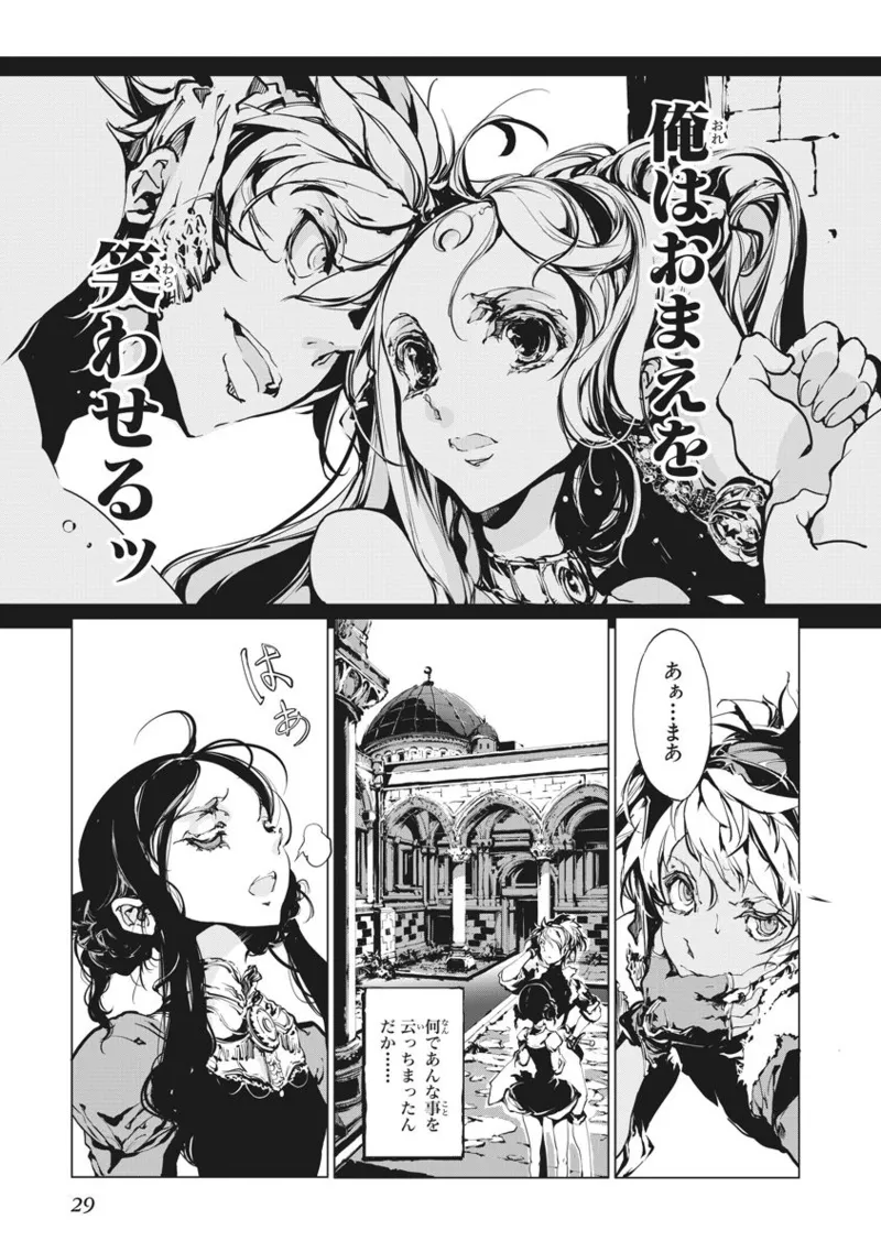 ジャグリ 第2卷 Page.30