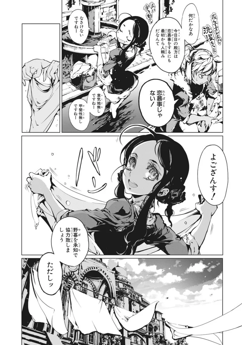 ジャグリ 第2卷 Page.31