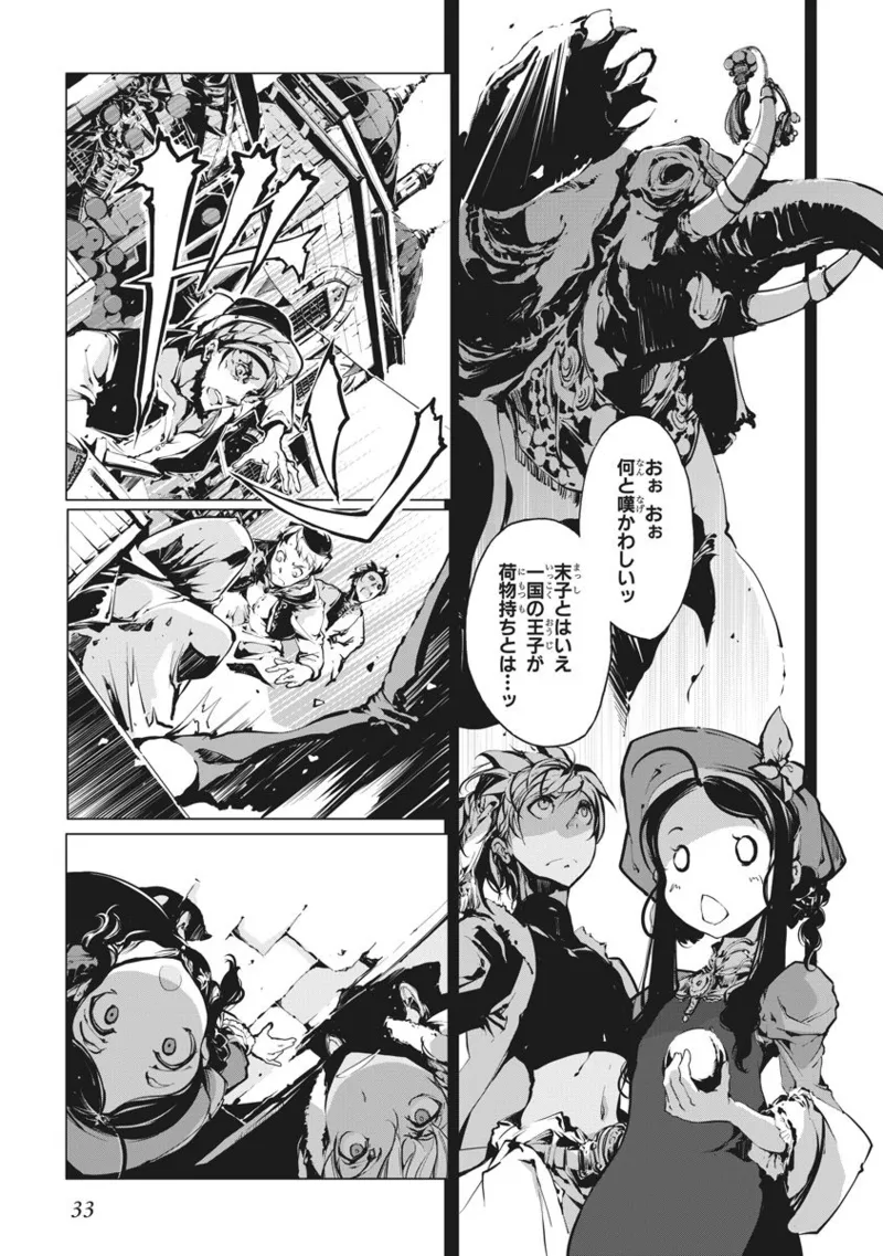 ジャグリ 第2卷 Page.34