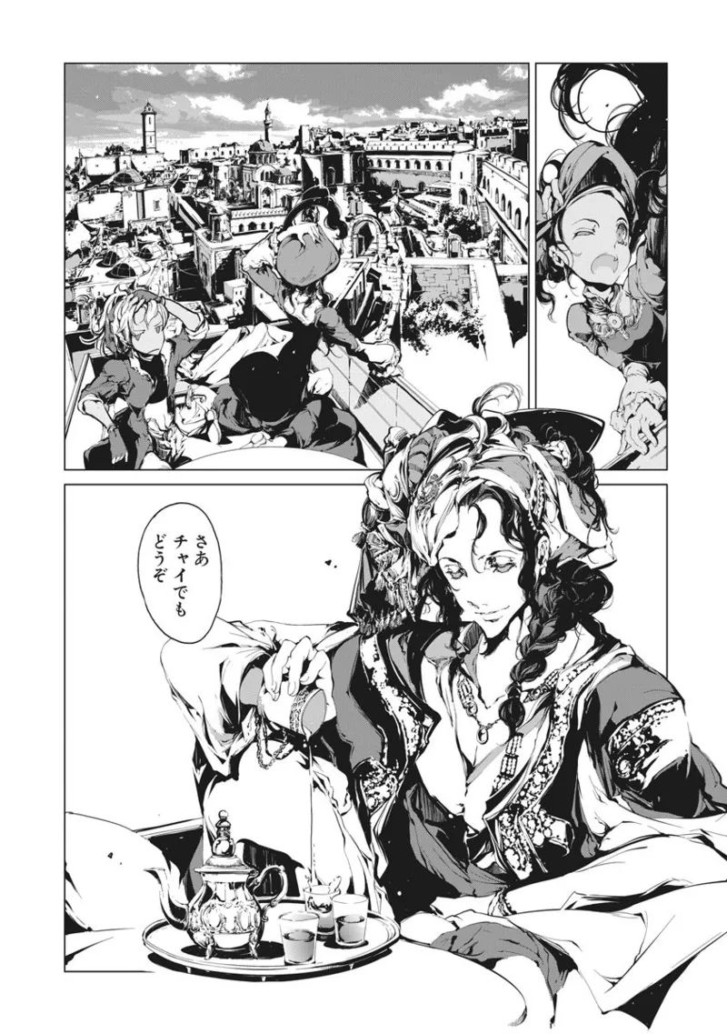 ジャグリ 第2卷 Page.39