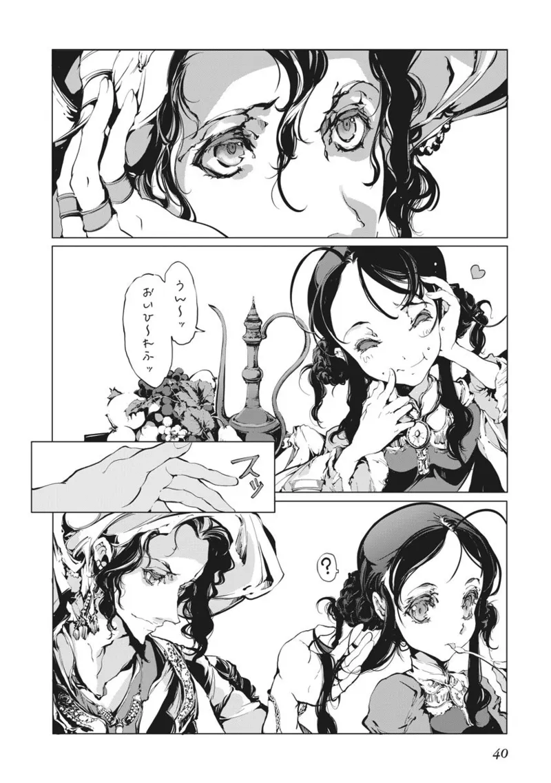ジャグリ 第2卷 Page.41