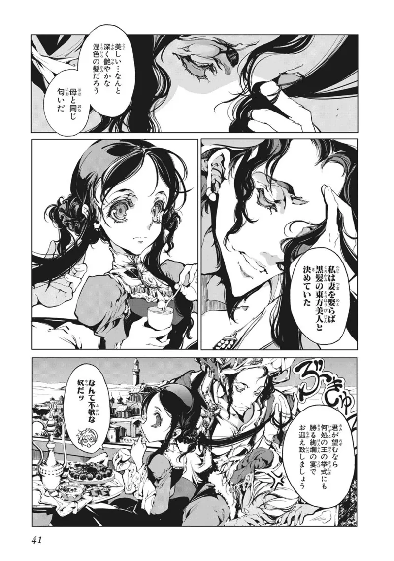ジャグリ 第2卷 Page.42
