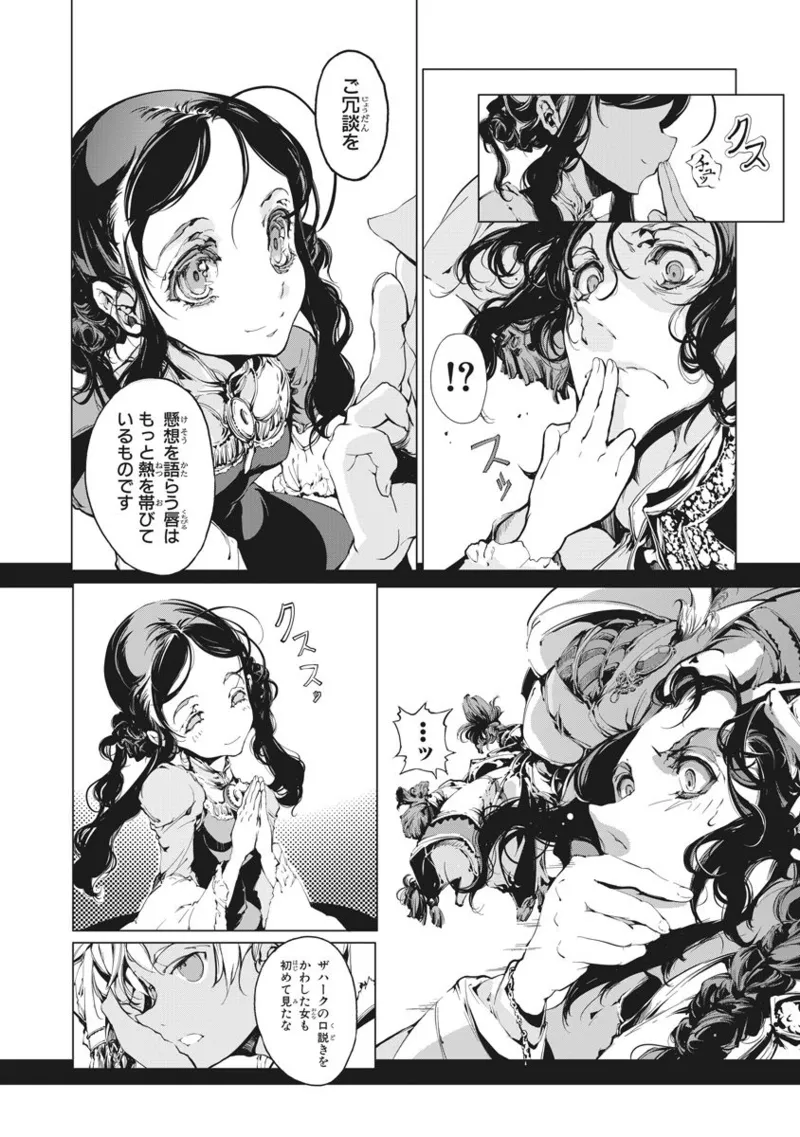 ジャグリ 第2卷 Page.43