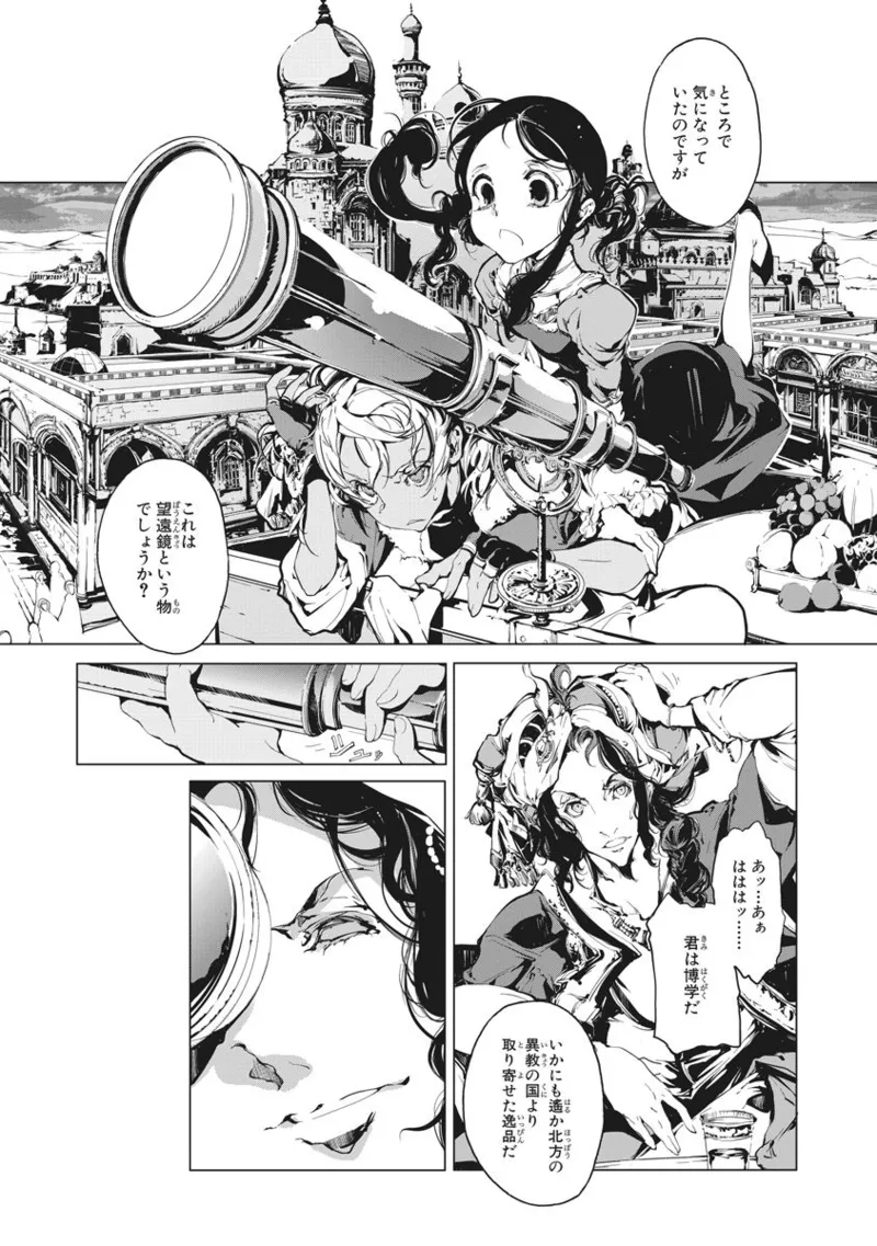 ジャグリ 第2卷 Page.44