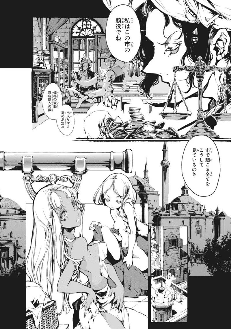 ジャグリ 第2卷 Page.45
