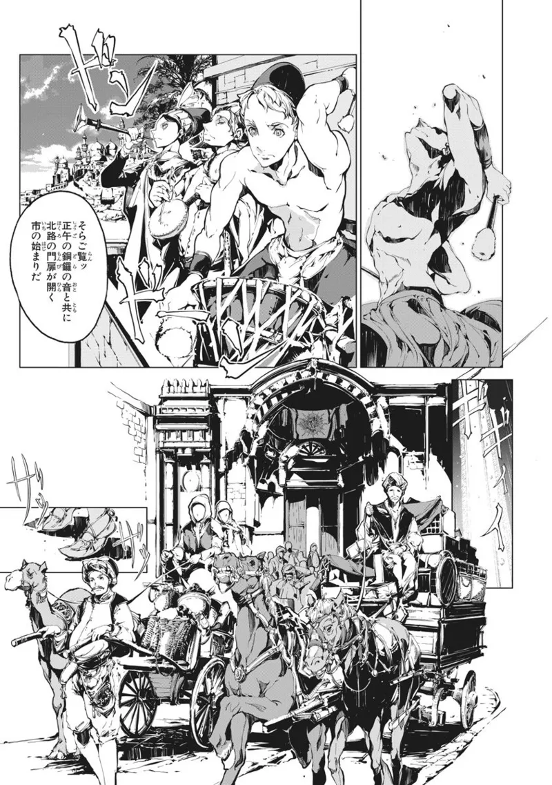 ジャグリ 第2卷 Page.48