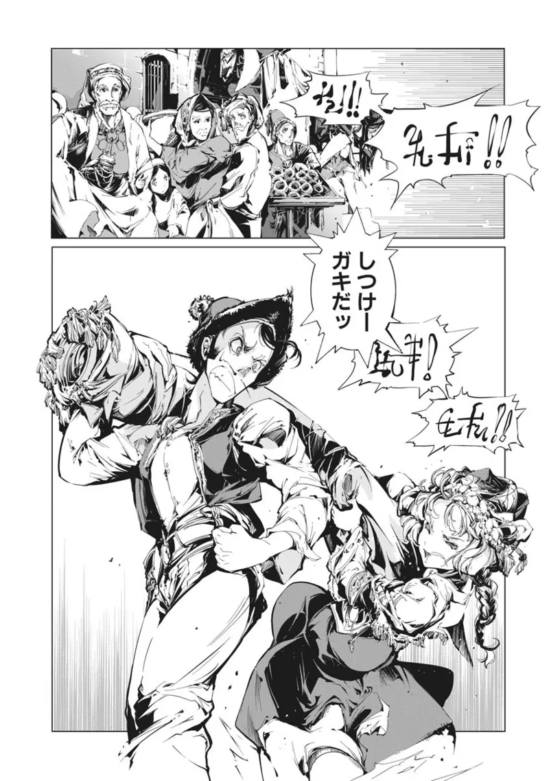 ジャグリ 第2卷 Page.55