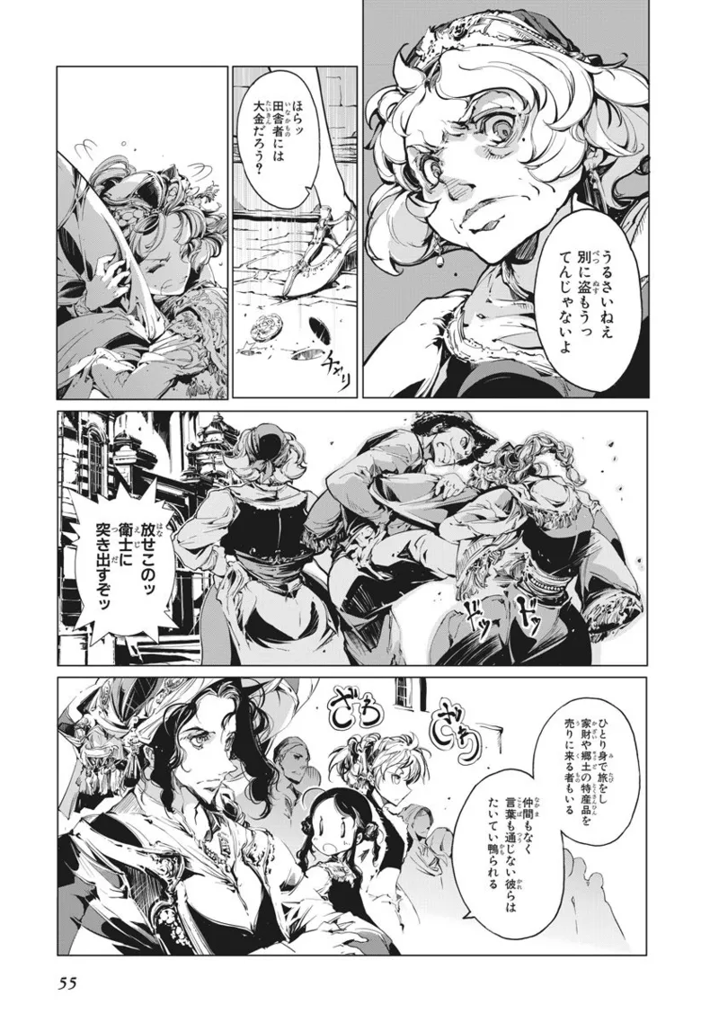 ジャグリ 第2卷 Page.56