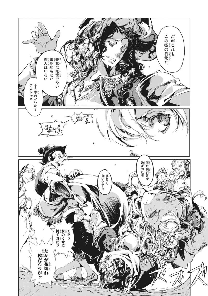 ジャグリ 第2卷 Page.57