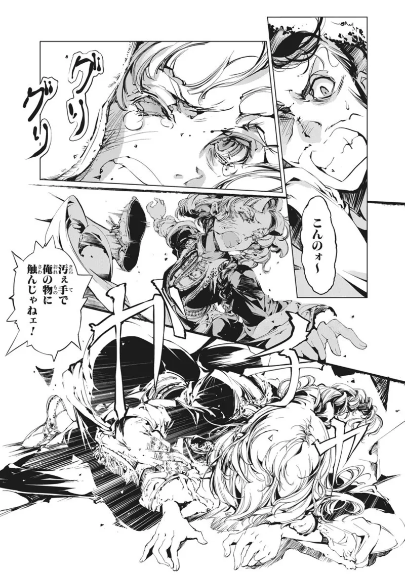 ジャグリ 第2卷 Page.58