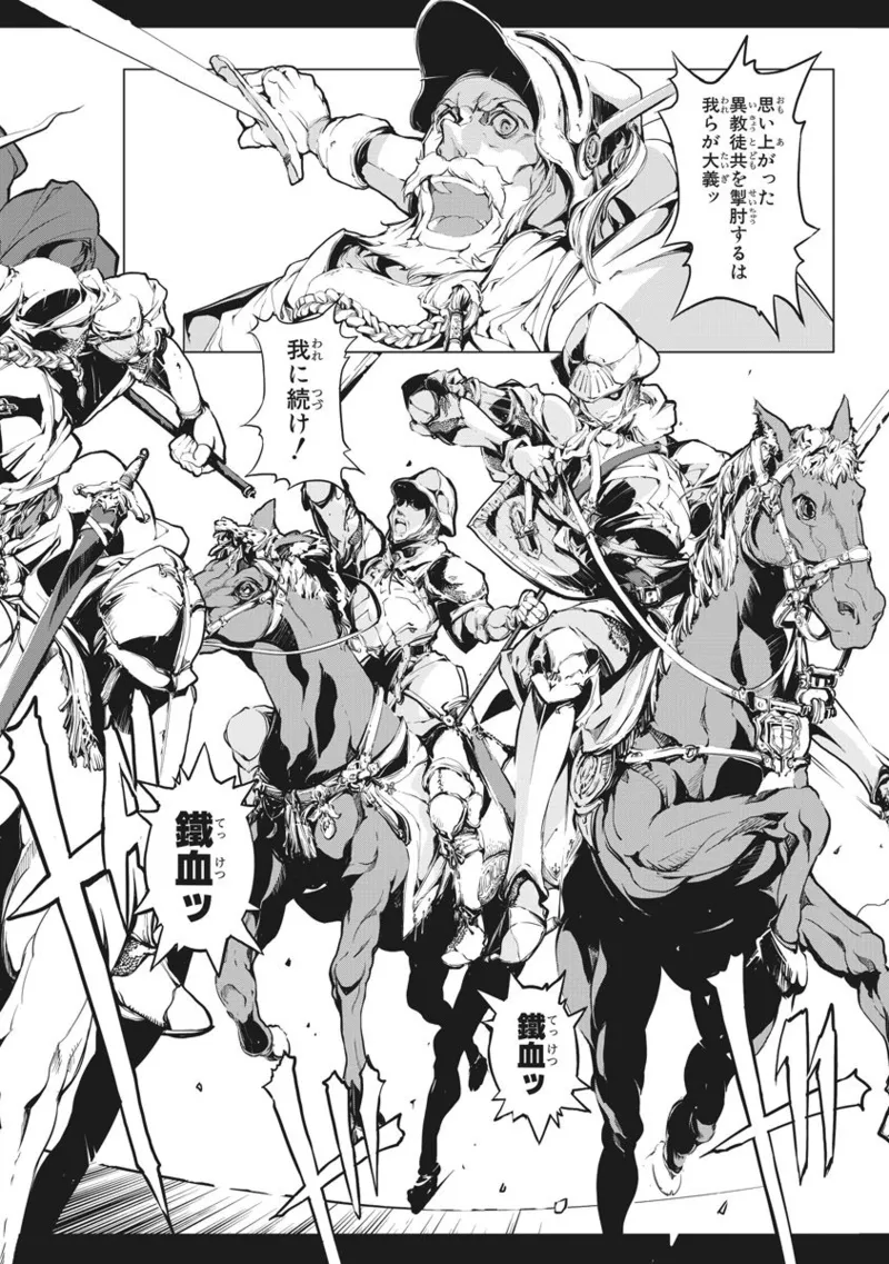 ジャグリ 第2卷 Page.6