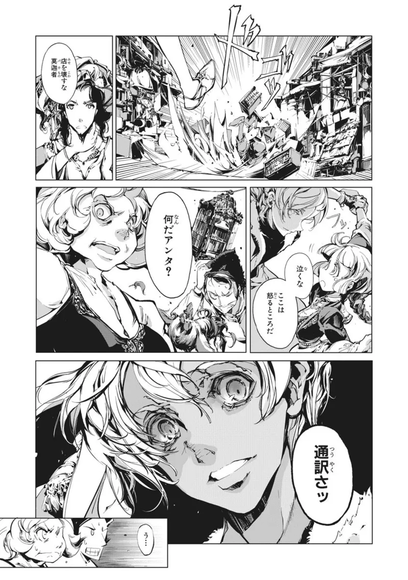 ジャグリ 第2卷 Page.60
