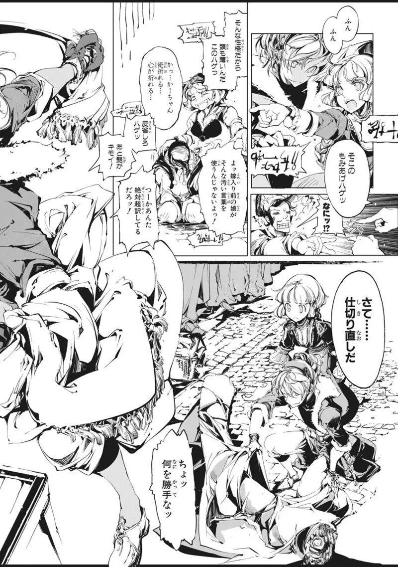 ジャグリ 第2卷 Page.61