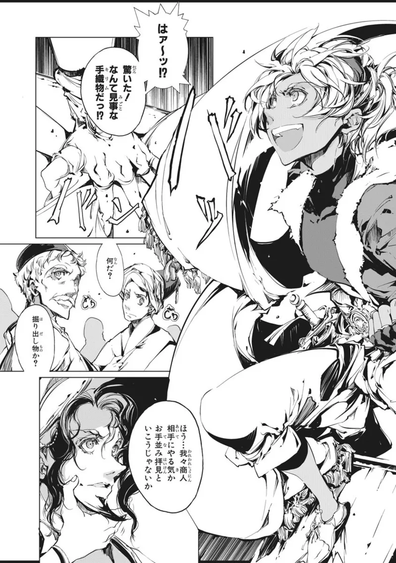 ジャグリ 第2卷 Page.62