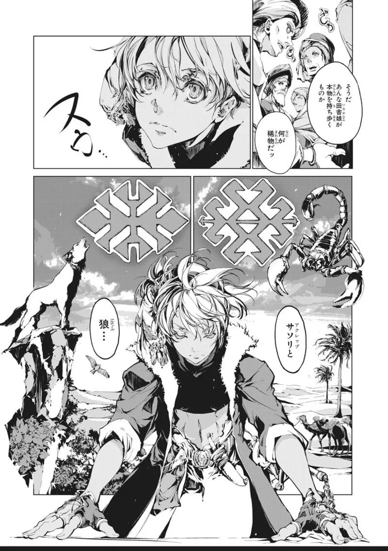 ジャグリ 第2卷 Page.64