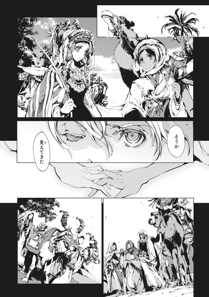 ジャグリ 第2卷 Page.65