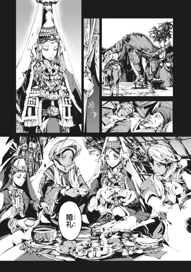 ジャグリ 第2卷 Page.66